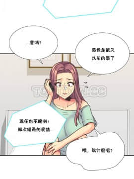 壹個不會拒絕的女人 1-87話_038_0755