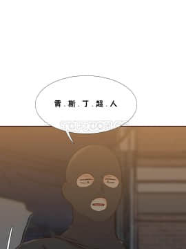 壹個不會拒絕的女人 1-87話_055_1139