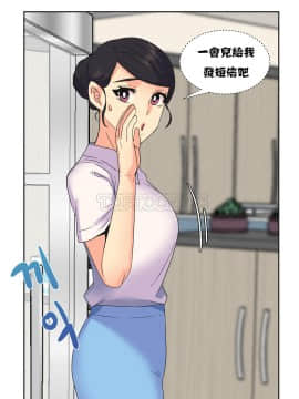 壹個不會拒絕的女人 1-87話_025_0481