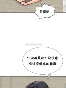 壹個不會拒絕的女人 1-87話_068_1468