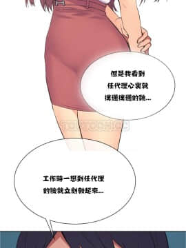 壹個不會拒絕的女人 1-87話_021_0401