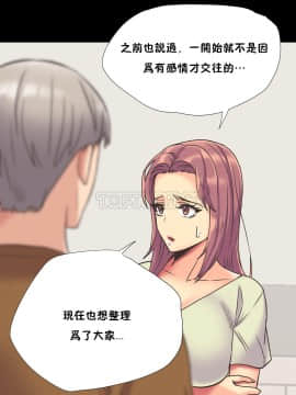 壹個不會拒絕的女人 1-87話_043_0871