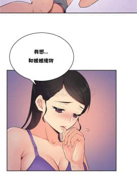 壹個不會拒絕的女人 1-87話_021_0392