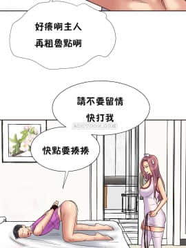 壹個不會拒絕的女人 1-87話_078_1699