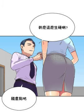 壹個不會拒絕的女人 1-87話_039_0766