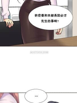 壹個不會拒絕的女人 1-87話_073_1589