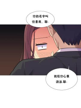 壹個不會拒絕的女人 1-87話_028_0540