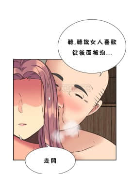 壹個不會拒絕的女人 1-87話_035_0681