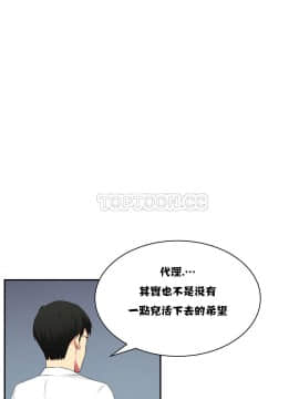 壹個不會拒絕的女人 1-87話_004_0062