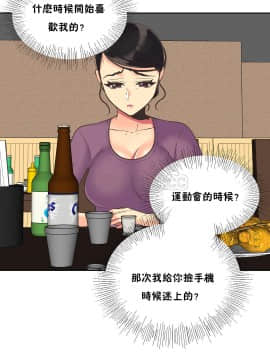 壹個不會拒絕的女人 1-87話_040_0807