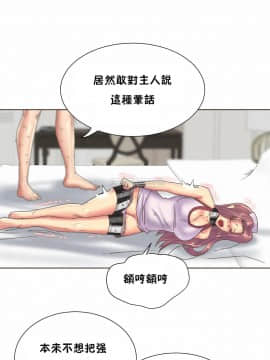 壹個不會拒絕的女人 1-87話_080_1747