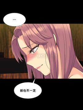 壹個不會拒絕的女人 1-87話_043_0876