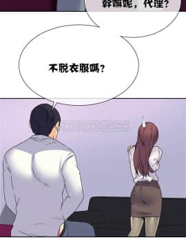 壹個不會拒絕的女人 1-87話_013_0235