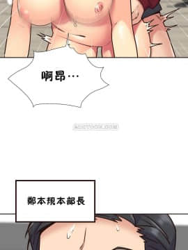 壹個不會拒絕的女人 1-87話_068_1459