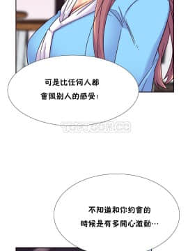 壹個不會拒絕的女人 1-87話_056_1171