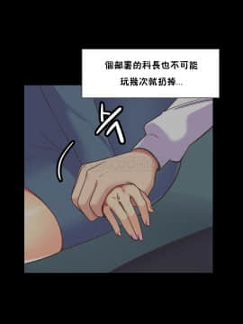 壹個不會拒絕的女人 1-87話_045_0919