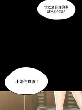 迎新小套房 1-123話_012_0390