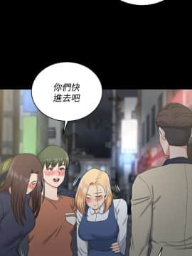 迎新小套房 1-123話_058_1667