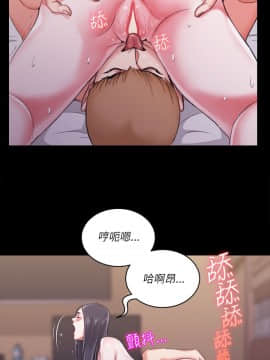 迎新小套房 1-123話_026_0782