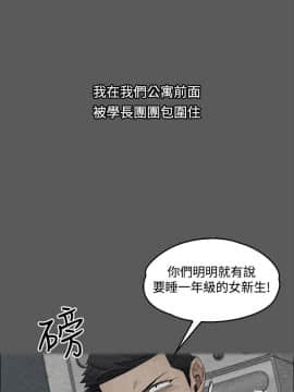 迎新小套房 1-123話_002_0068