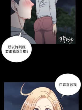 迎新小套房 1-123話_079_2271