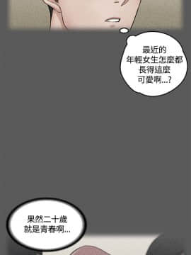 迎新小套房 1-123話_010_0330