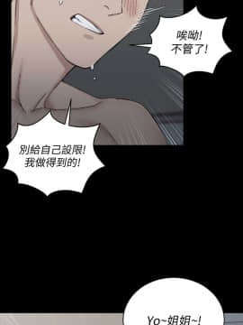 迎新小套房 1-123話_060_1709