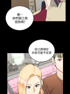 迎新小套房 1-123話_054_1554