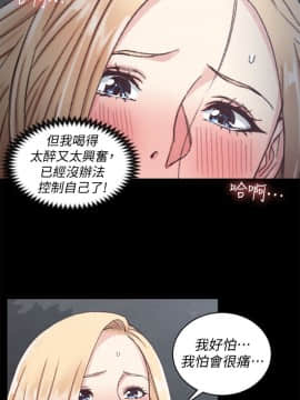 迎新小套房 1-123話_087_2526