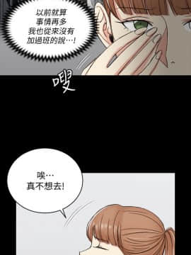 迎新小套房 1-123話_072_2048