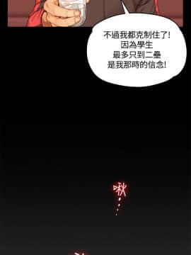 迎新小套房 1-123話_011_0353