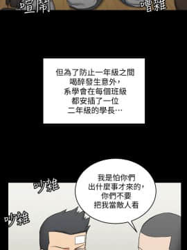 迎新小套房 1-123話_071_2038