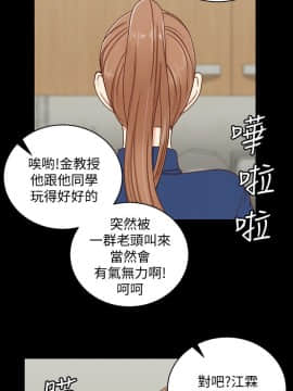 迎新小套房 1-123話_092_2682