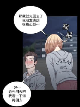 迎新小套房 1-123話_079_2275