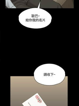 迎新小套房 1-123話_012_0388