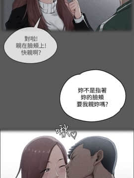 迎新小套房 1-123話_002_0059