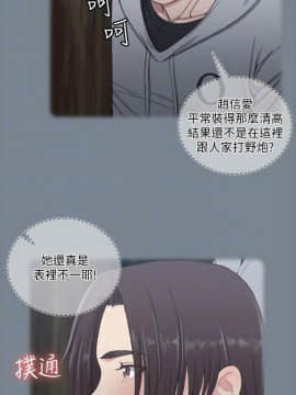 迎新小套房 1-123話_123_3686