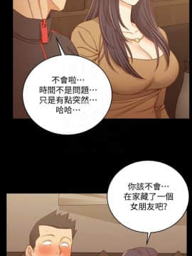 迎新小套房 1-123話_114_3365