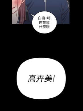 迎新小套房 1-123話_100_2945