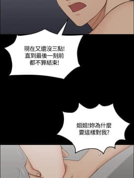 迎新小套房 1-123話_004_0128