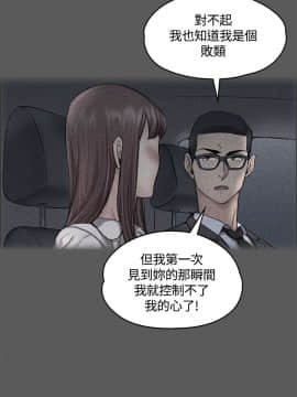 迎新小套房 1-123話_010_0334