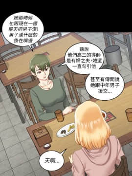 迎新小套房 1-123話_022_0667