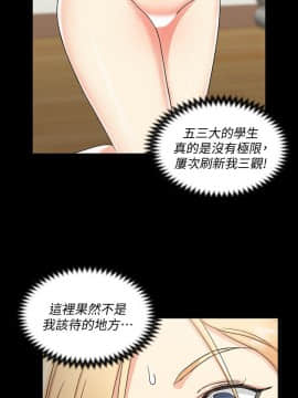 迎新小套房 1-123話_074_2107