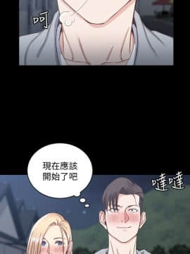 迎新小套房 1-123話_076_2184