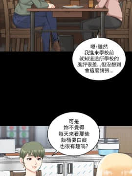 迎新小套房 1-123話_022_0665