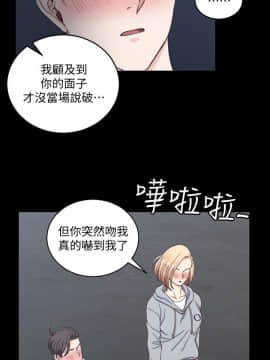 迎新小套房 1-123話_079_2270