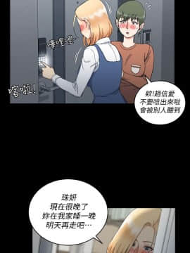 迎新小套房 1-123話_059_1698