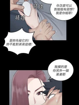 迎新小套房 1-123話_045_1313