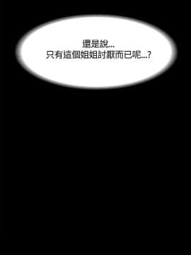 迎新小套房 1-123話_008_0275