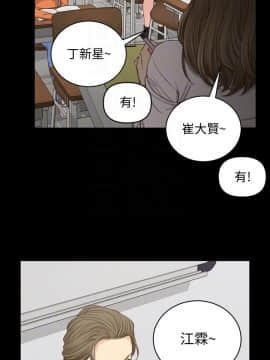 迎新小套房 1-123話_120_3575